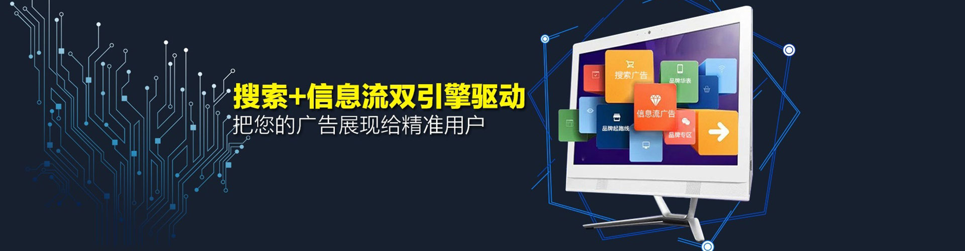 杨浦网络推广竞价